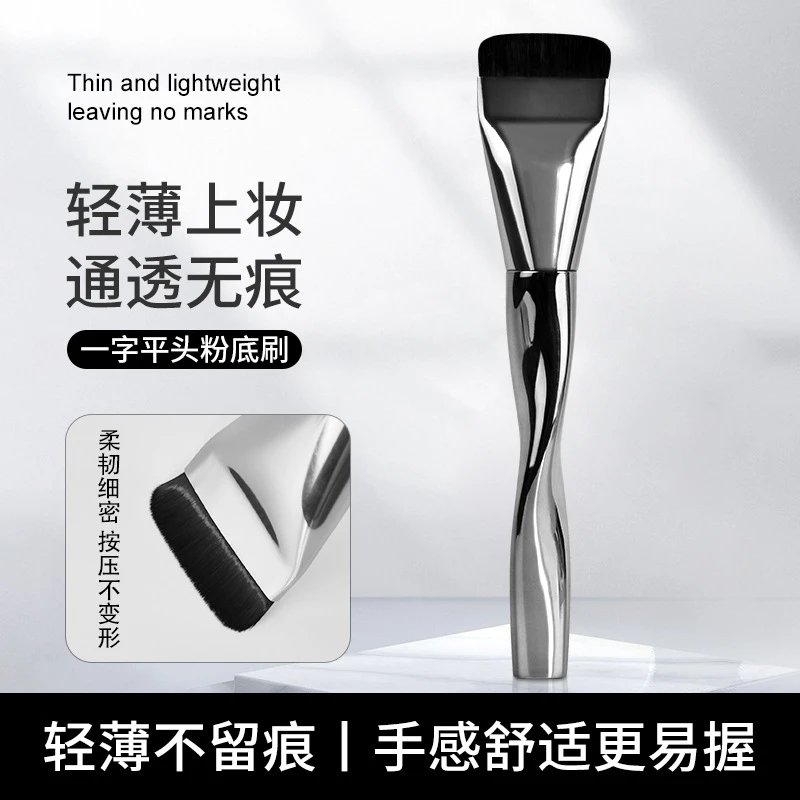 桃可可一字粉底刷不吃粉轻薄无痕底妆工黑凤梨化妆刷异形扭扭腰