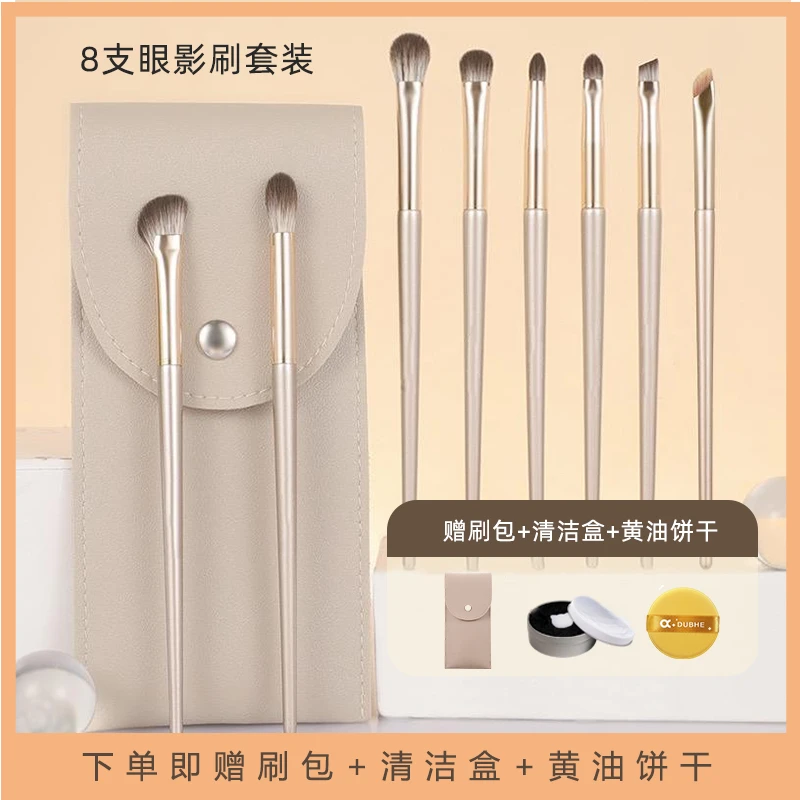 桃可可化妆刷8支眼影套装刷眉铺色刷卧蚕刷晕染刷高光遮瑕鼻影刷