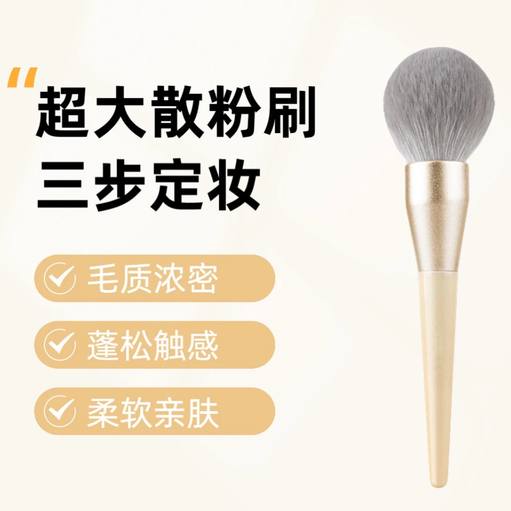 桃可可大号散粉刷磨砂金便携化妆刷软毛蓬松修容刷定妆刷亲肤晕染