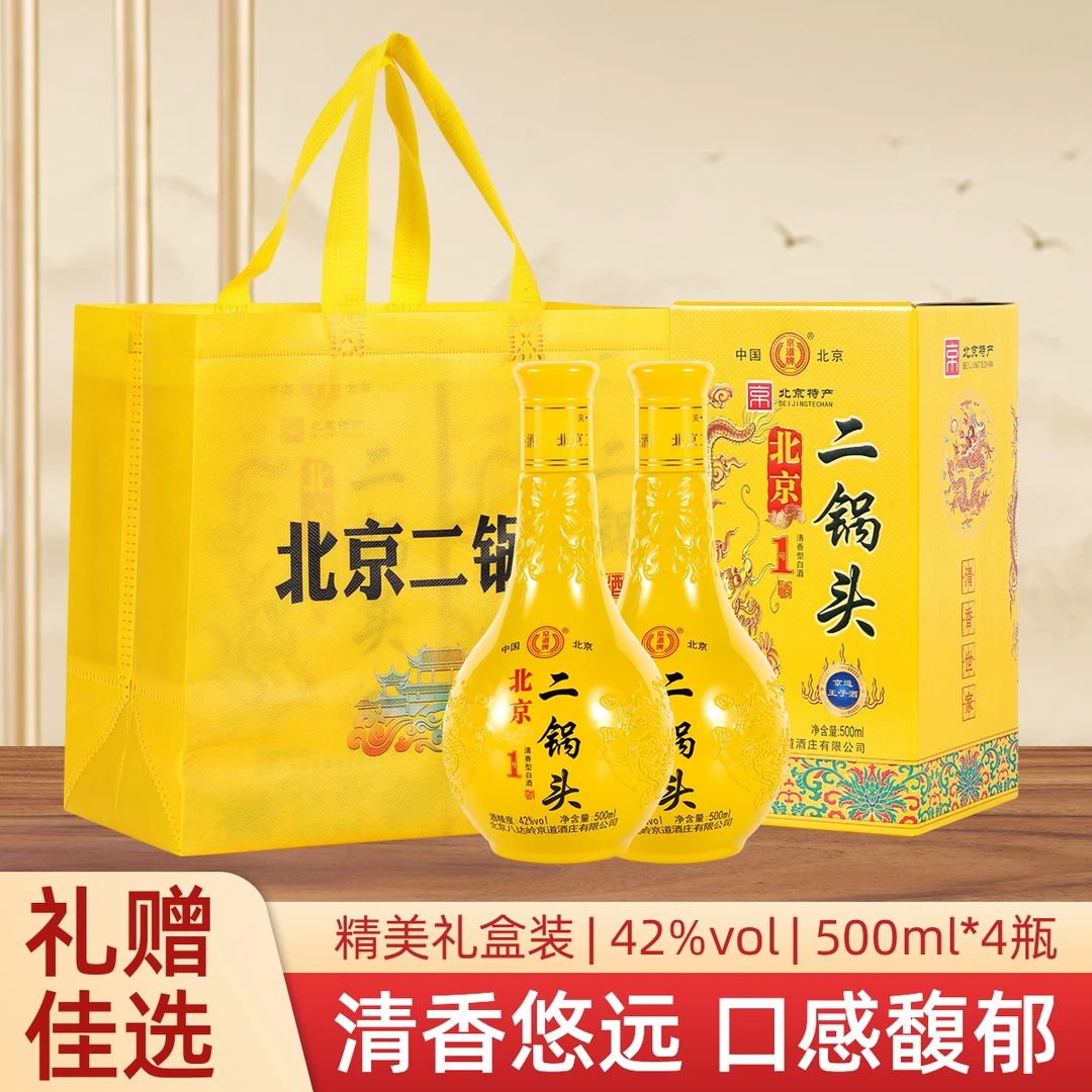 京道牌京道牌北京二锅头京道王子北京1号清香型500ml/瓶42度500ml
