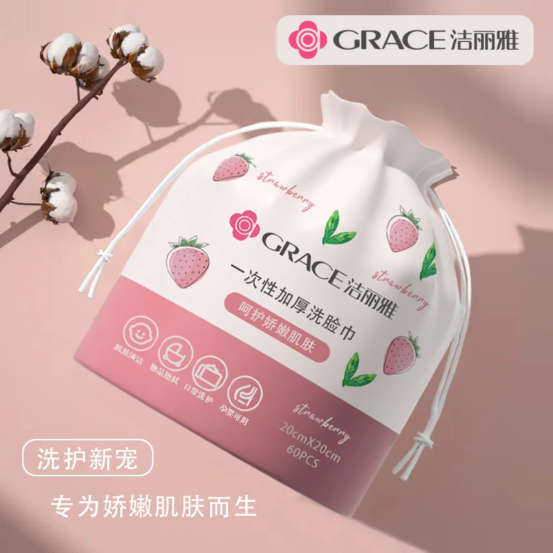 洁丽雅洗脸巾一次性卷巾加厚珍珠纹棉柔巾不掉毛擦脸巾洁面洗脸巾