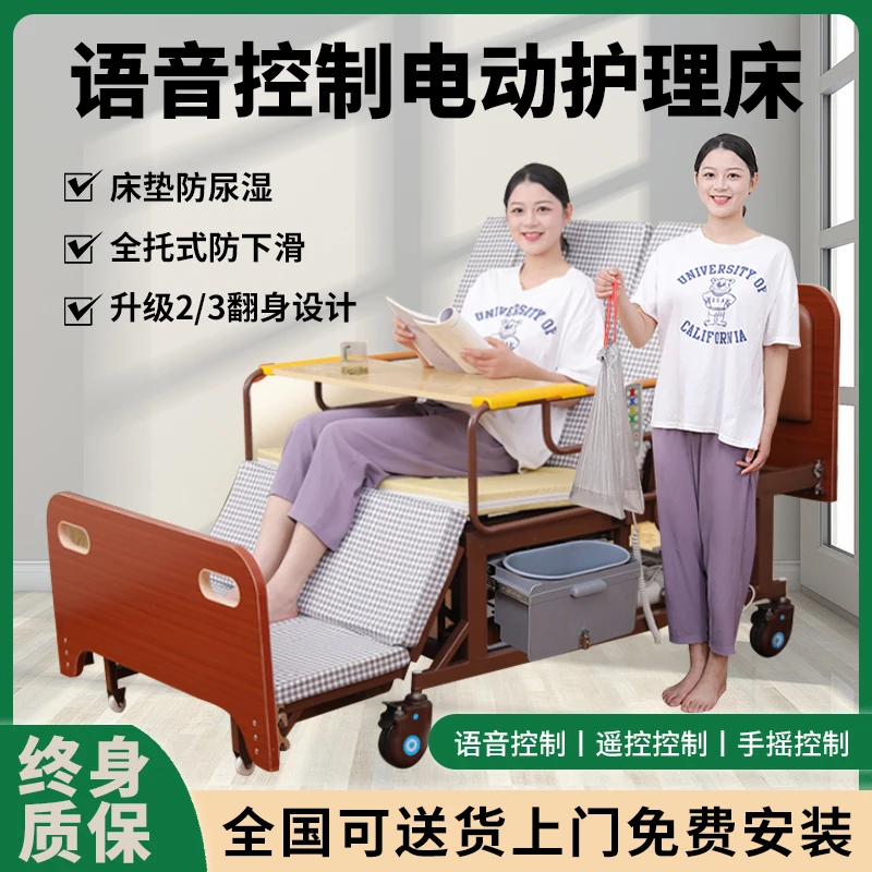 健舞全电动老年人多功能护理床语音控制家用病床旋转护栏三折翻身