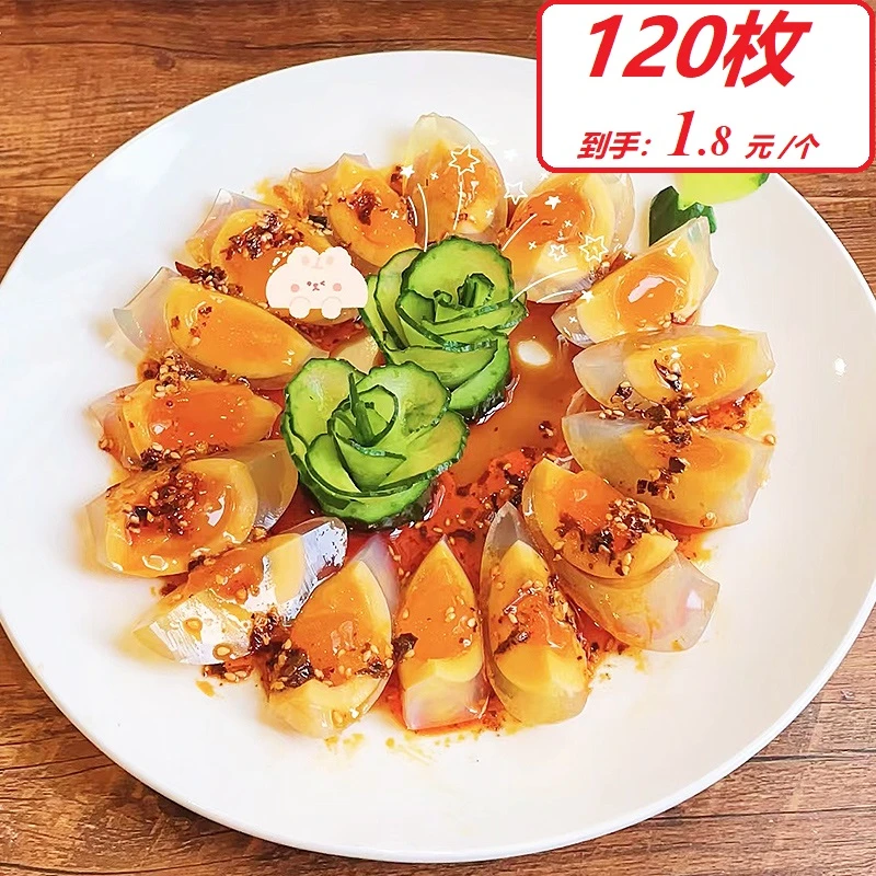 【商用批发】溏心皮蛋120枚餐饮用户精选鸭蛋松花蛋手工无铅工艺