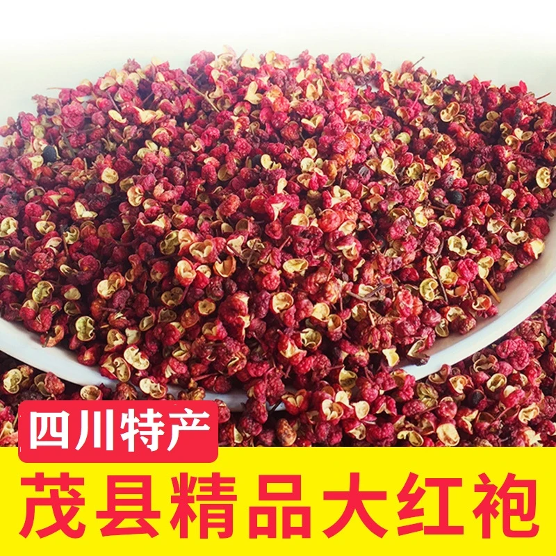 四川茂县精品红花椒大红袍精选茂汶椒特麻超香干麻椒颗粒餐饮调味