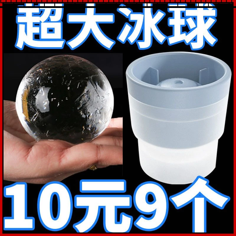 威士忌硅胶圆球制冰器冰格冻冰块制作器球器宿舍小型家用冰球模具