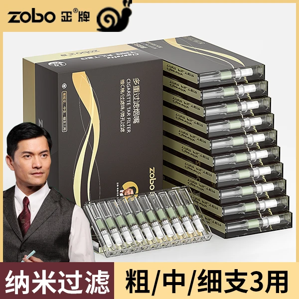 正牌烟嘴一次性烟嘴焦油过滤器男士过滤嘴男士过滤器粗中细支三用