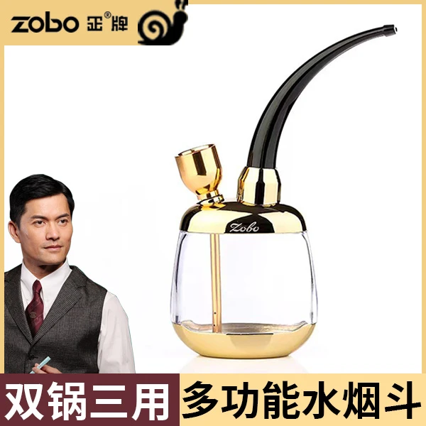 Zobo正牌水斗男士加水过滤嘴可装水焦油过滤器循环型水烟水烟烟壶