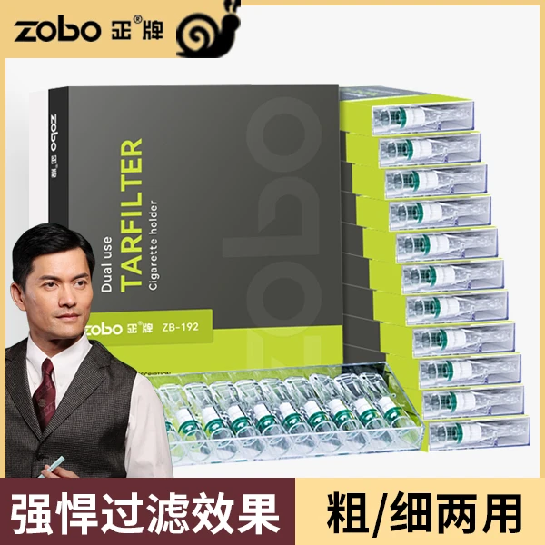 正牌烟嘴烟头过滤器烟嘴过滤一次性焦油过滤器男士过滤嘴高档正品