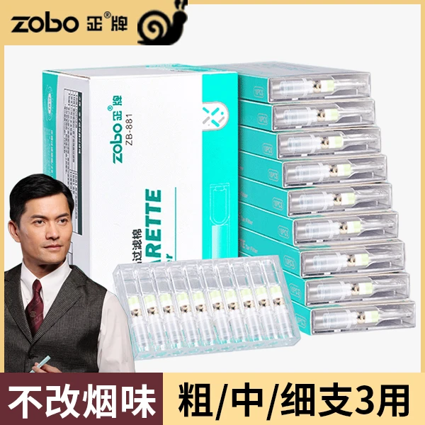 Zobo正牌烟嘴一次性过滤嘴粗中细支烟三用22重草本过滤器男士清肺