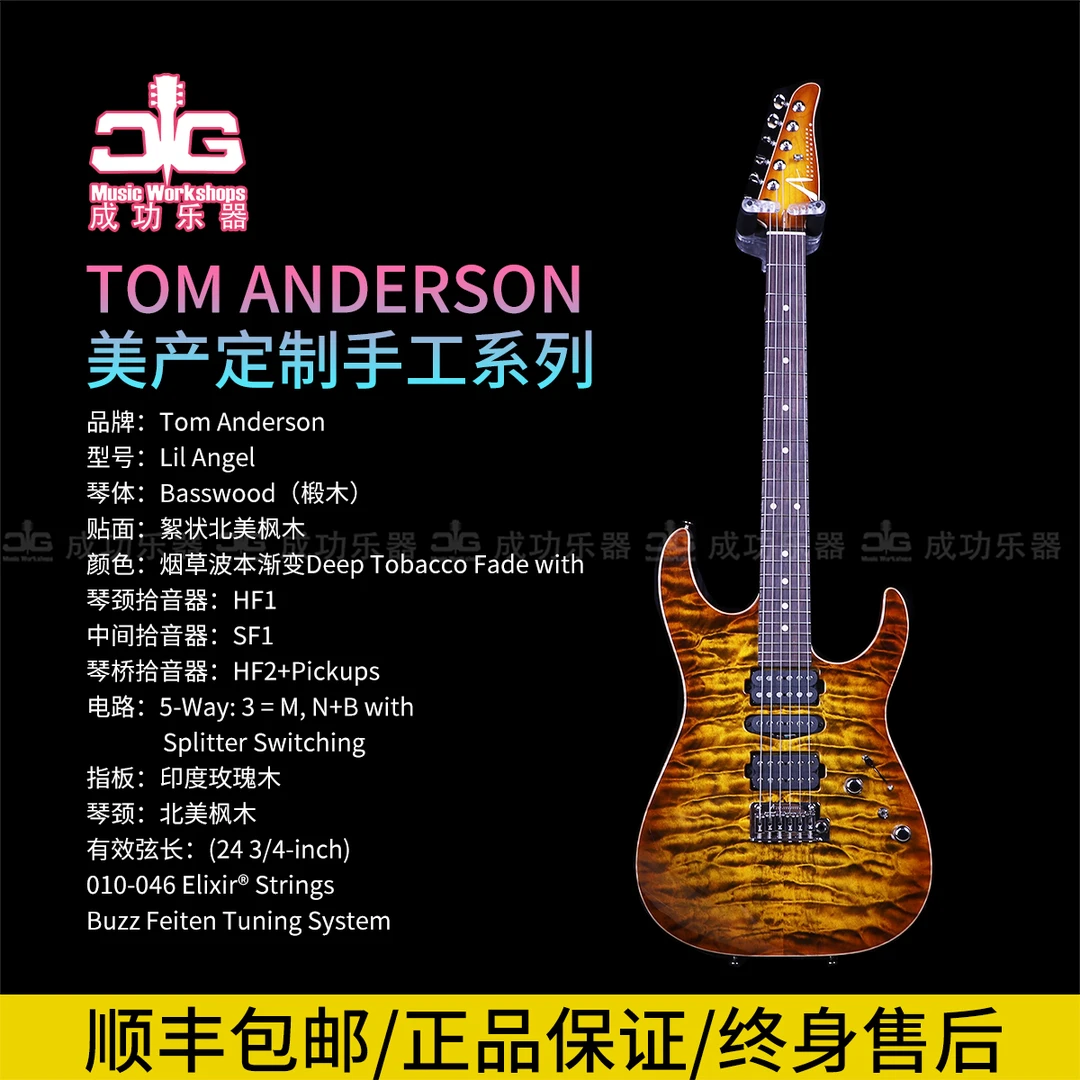 TOM ANDERSON TA汤姆安德森2023Lil Angel美产手工烟草渐变电吉他