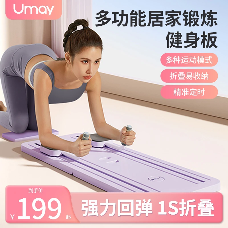 佑美多功能健身板健腹轮自动回弹卷腹肌肚子神器居家健身器材-Q