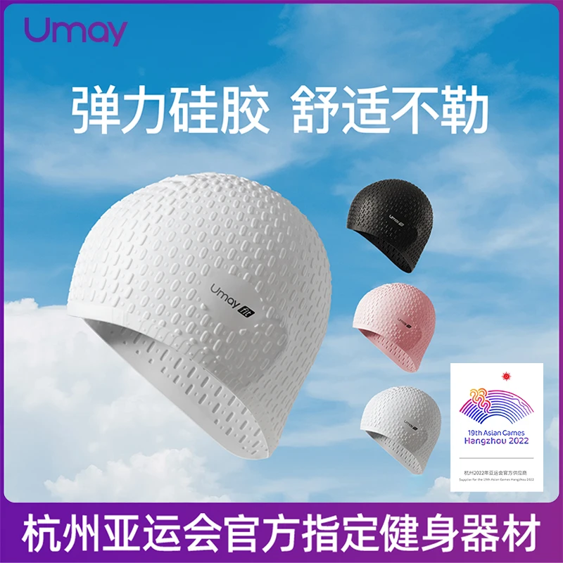 Umay/佑美泳帽女不勒头硅胶防水长发加大号护耳成人男款新款泳帽