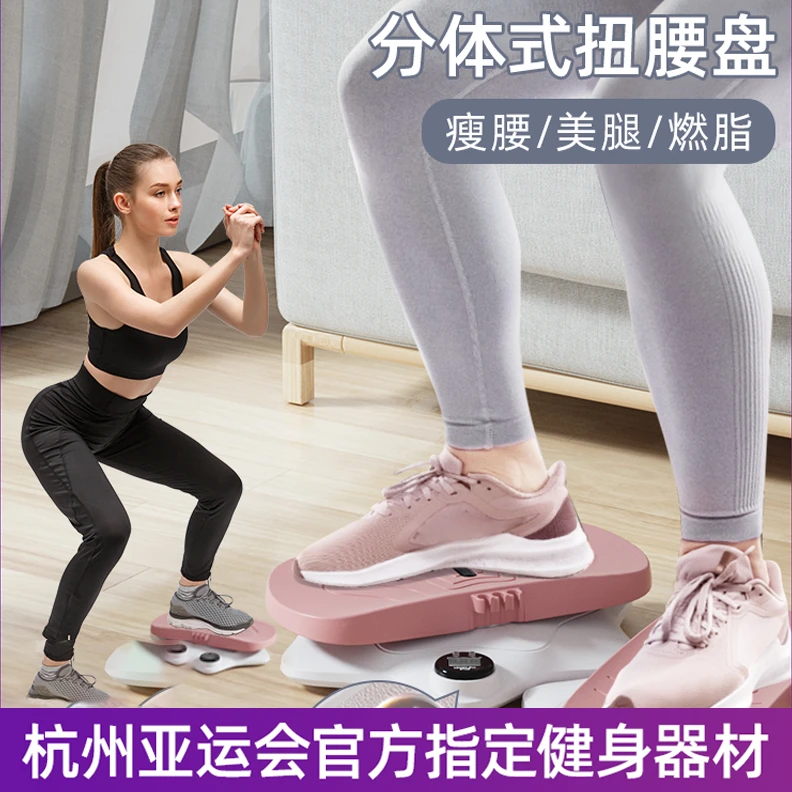 Umay/佑美分体式扭腰转盘瘦身瘦腰神器家用健身跳舞盘塑形燃脂