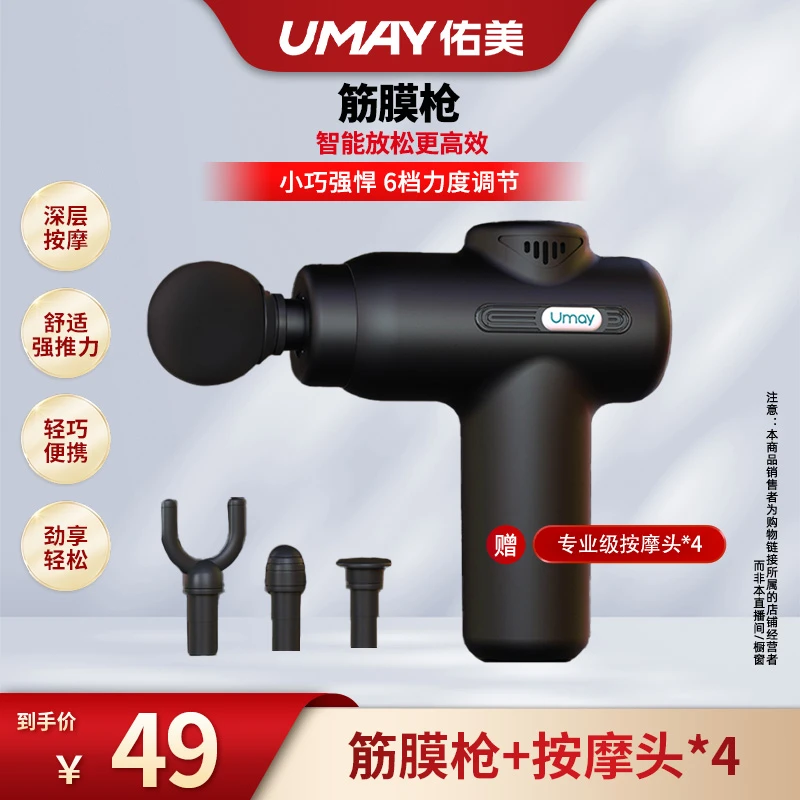 Umay/按摩筋膜枪缓解专业放松迷你筋膜枪mini小型肌肉按摩-XY
