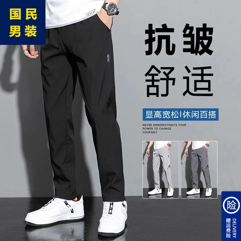海澜清仓冰丝运动男裤休闲裤男士秋季直筒宽松百搭加绒款工装长裤