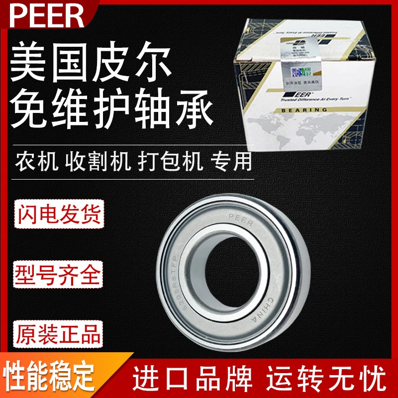 美国皮尔免维护轴承 原装正品