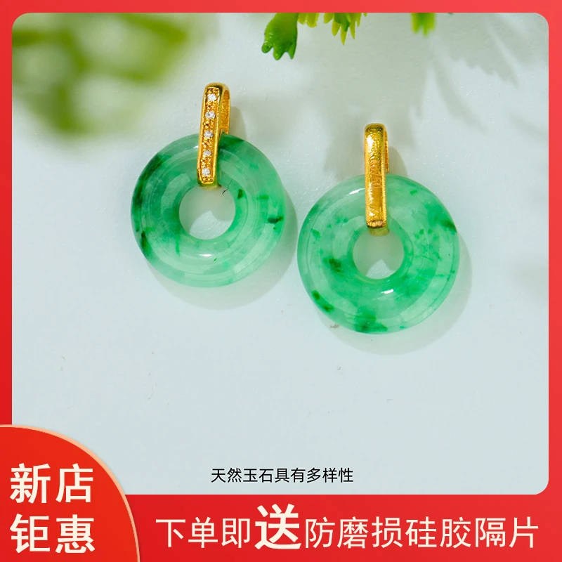 18K金满绿飘花A货翡翠甜甜圈平安扣吊坠（多样性发一）C
