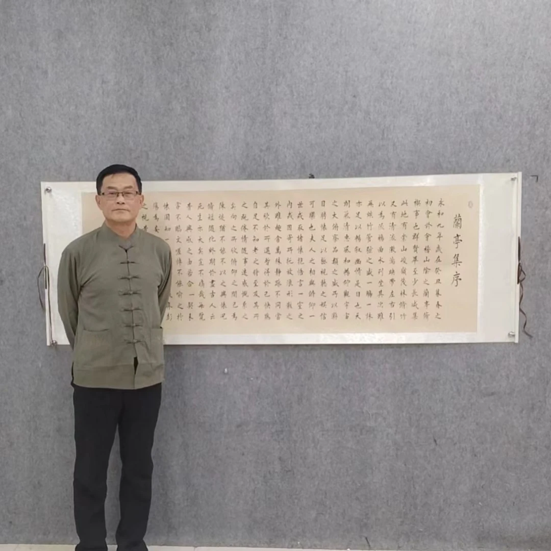 《名家作品纯手绘》聂炜永书法《兰亭集序》