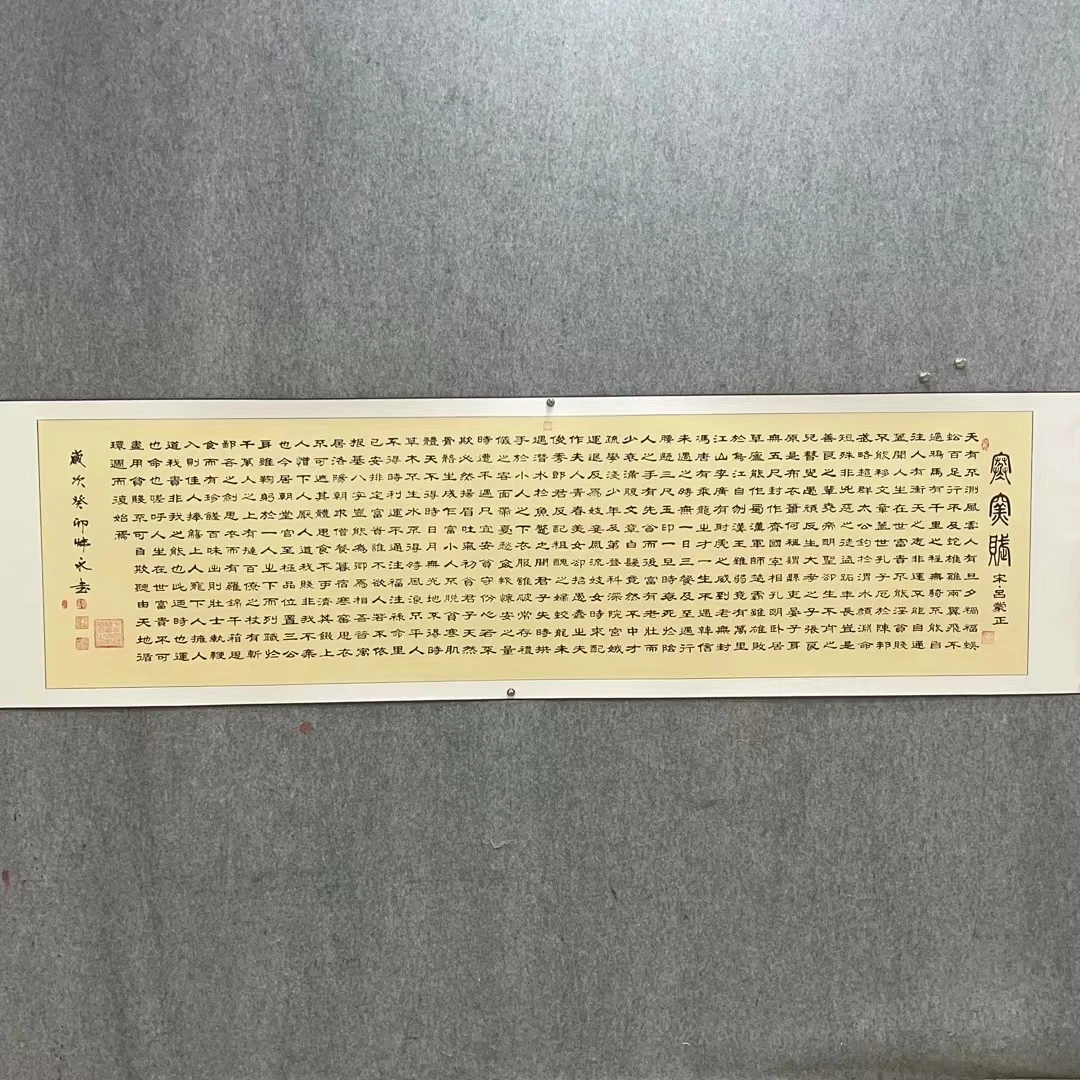 《名家作品纯手绘》聂炜永书法《寒窑赋》