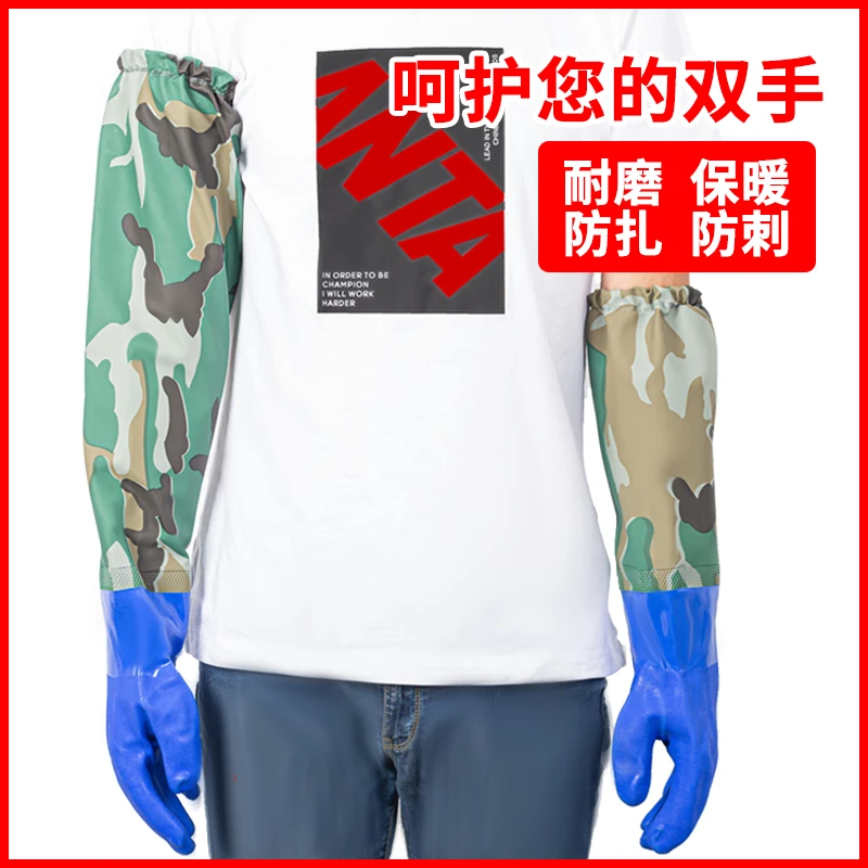活雨劳保防水手套防滑耐磨加长袖耐酸碱橡胶水产抓卖杀鱼手套专用