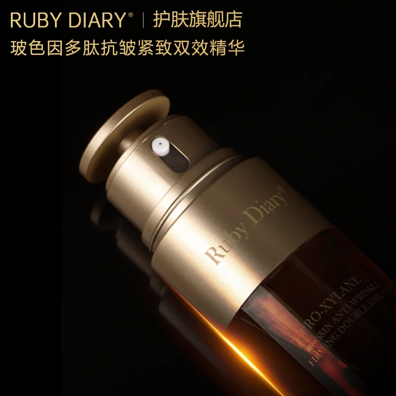 RUBY DIARY第二代 玻色因多肽抗皱紧致双效精华提亮肤色以油养肤