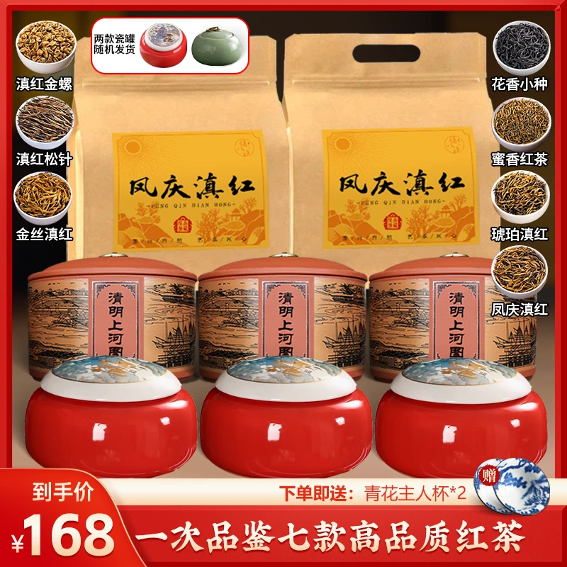 蜜香果香十足，到手足足六大罐，还送两袋凤庆滇红和精美茶具