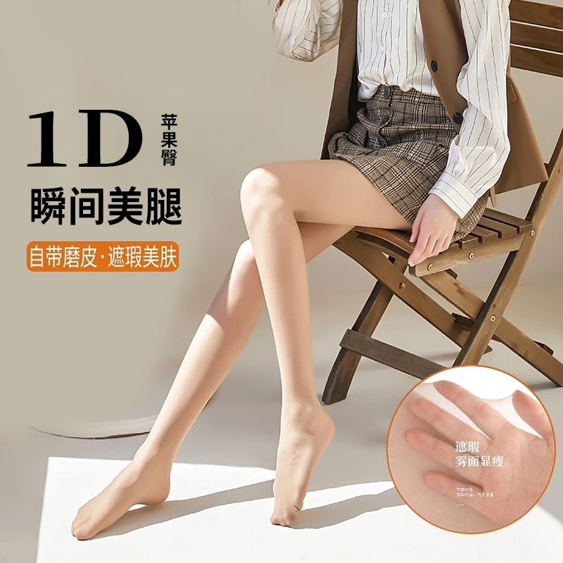 阿凡迪3条装【面膜美肤护肤】1D-2D苹果臀超薄超透丝袜女裸感连裤袜