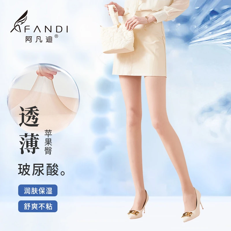 阿凡迪3条【玻尿酸补水润肤】1D超薄无缝苹果臀光腿连裤袜丝袜女
