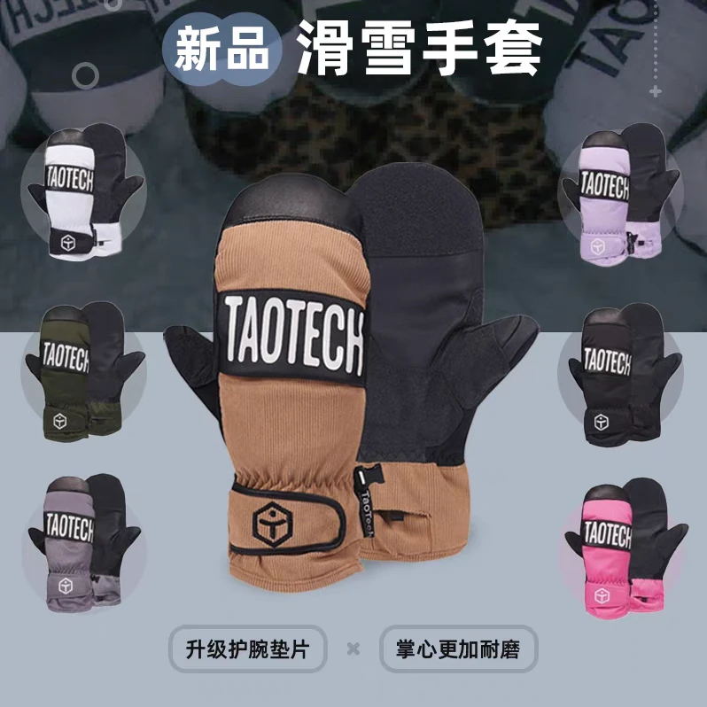 23/24新款TAOTECH护掌单板滑雪手套凯夫拉可放雪卡手套防水内五指
