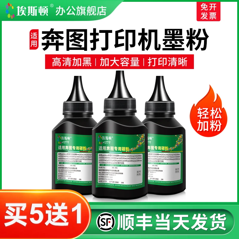 适用pantum奔图打印机墨粉m6202nw/w m6506 m6200w m6500硒鼓碳粉