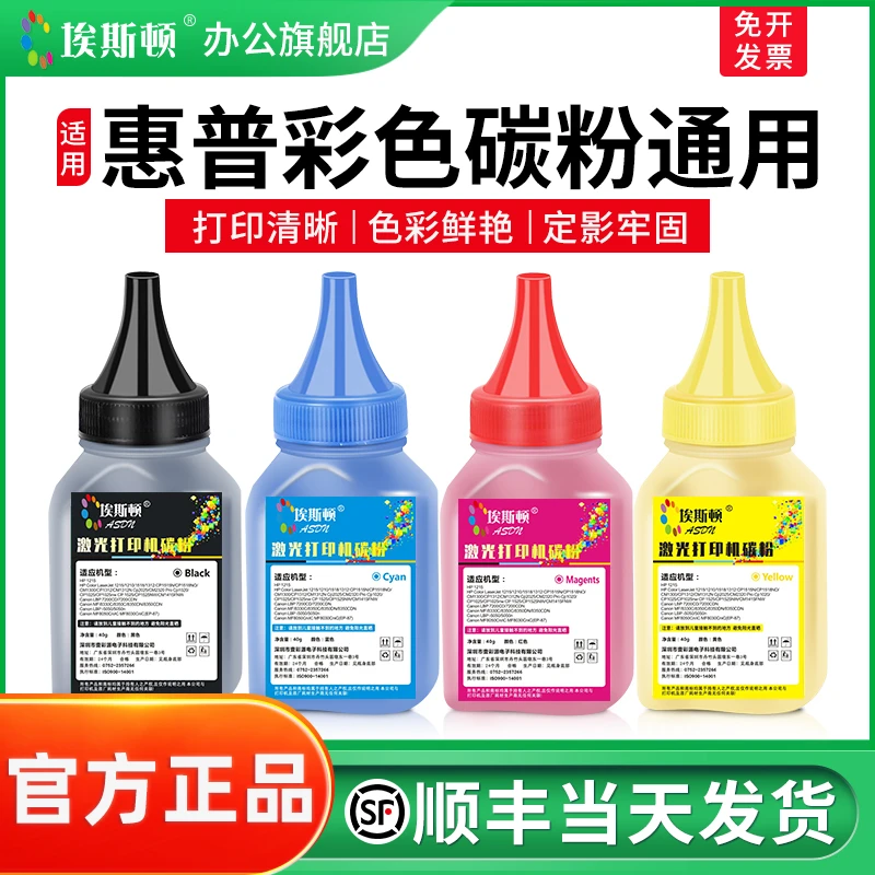 适用惠普彩色碳粉通用178nw 179fnw hp118A M154a 150a打印机墨粉