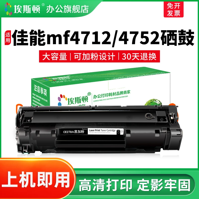 适用佳能mf4712/4752硒鼓mf4410 4710 4450 4452打印机crg328墨盒