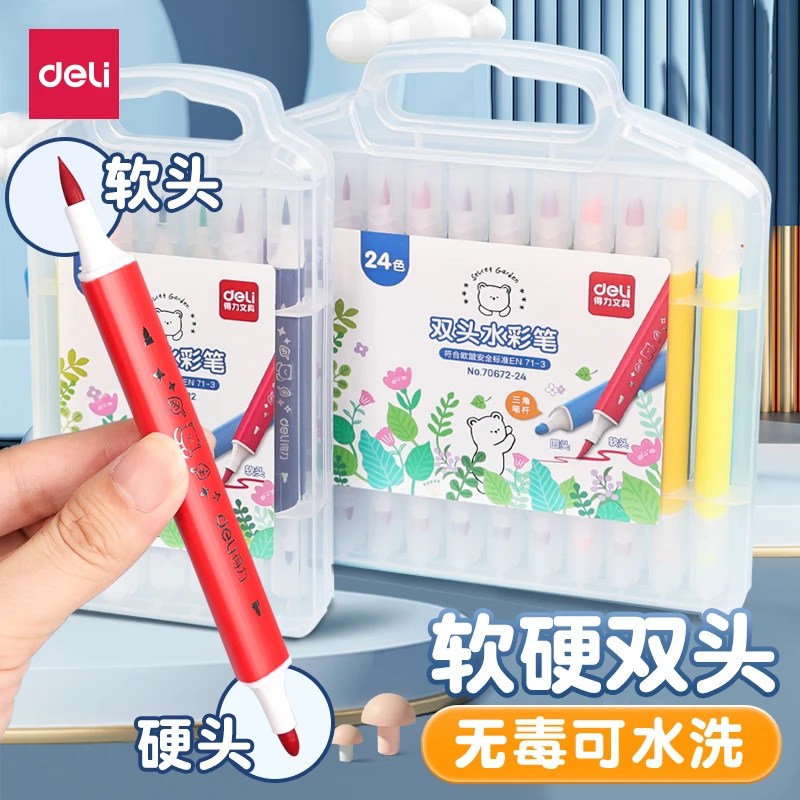 Deli/得力双头水彩笔12/48色学生儿童画画绘画涂鸦笔安全彩色画笔