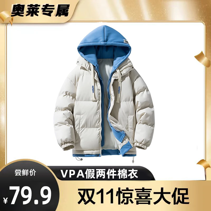 新款连帽宽松潮流棉服加厚棉衣韩版冬季百搭休闲假两件18-062