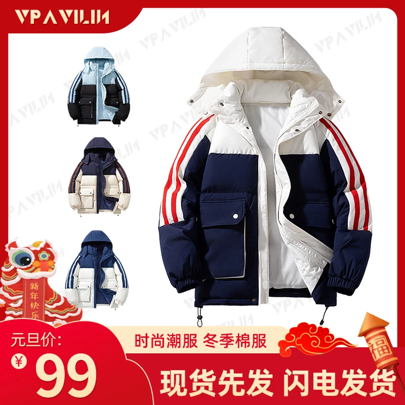 VPAVILIN新款棉衣撞色情侣时尚运动加厚保暖冬季潮流秋冬百搭韩版