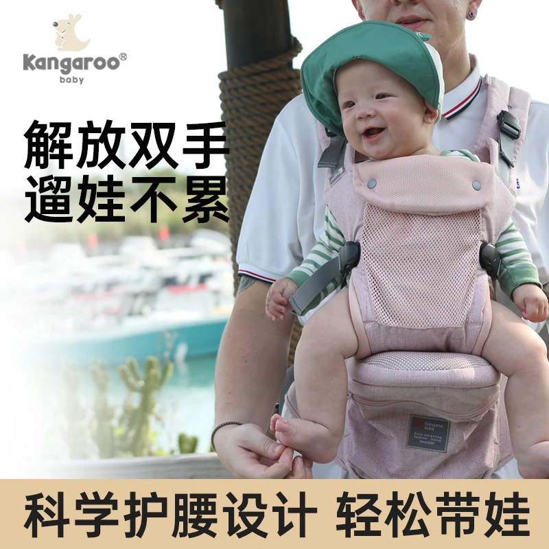 袋鼠仔仔厂家腰凳双肩婴儿背带四季三合一功能前抱式轻便婴儿腰凳