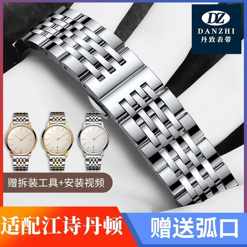 丹致表带适配江诗丹顿手表带钢带传承艺术大师伍陆精钢蝴蝶扣表链