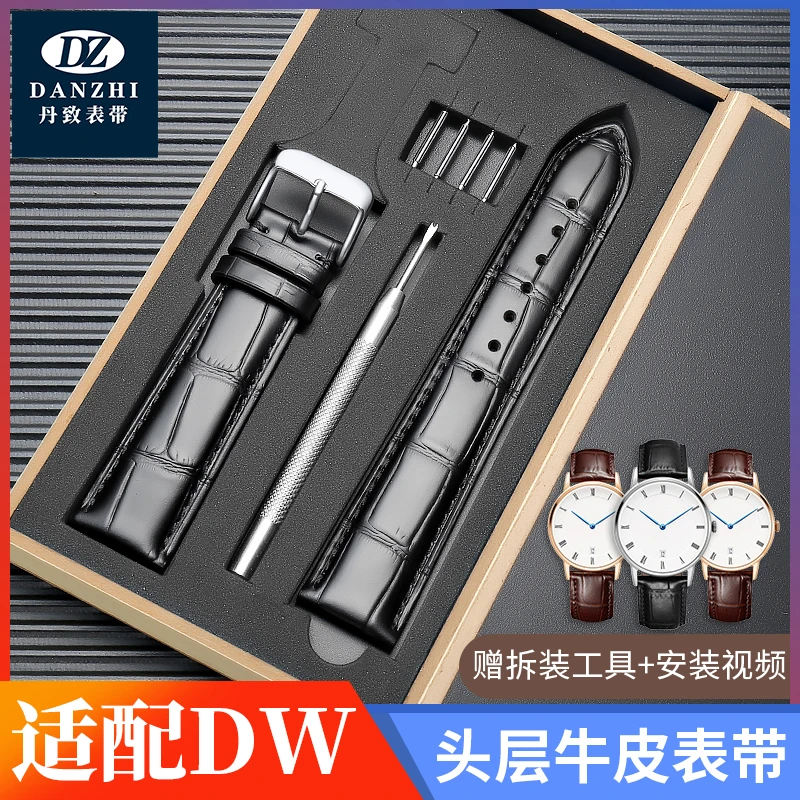 丹致适配dw手表带男女款丹尼尔惠灵顿头层牛皮针扣款真皮表链配件