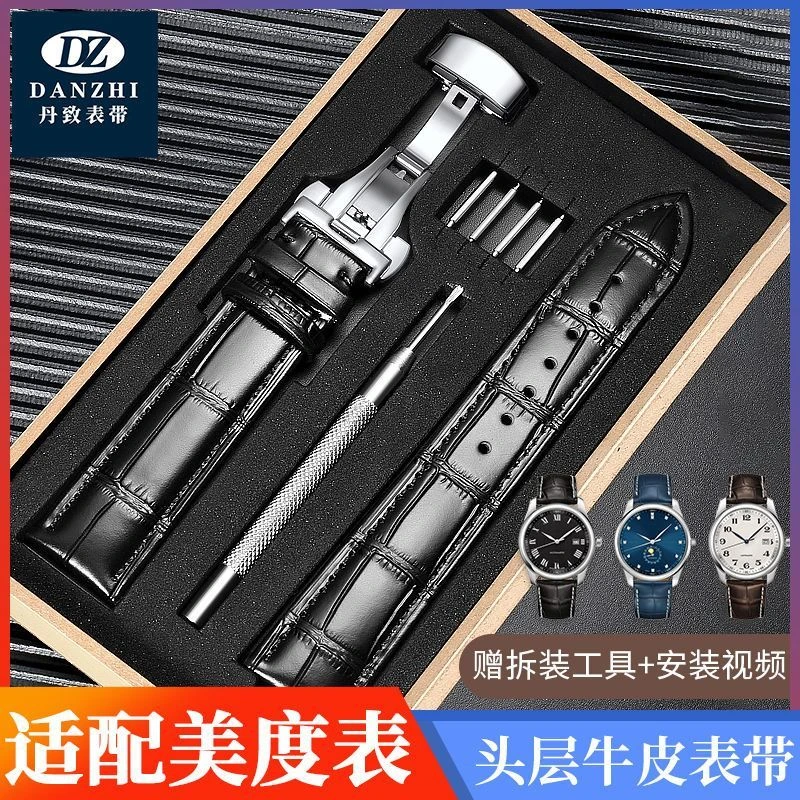 丹致表带适配美度手表带真皮贝伦赛丽M8600 M7600男女指挥官舵手