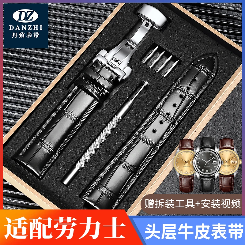 丹致适配劳力士手表带真皮日志型迪通拿绿黑水鬼游艇名仕表链20mm