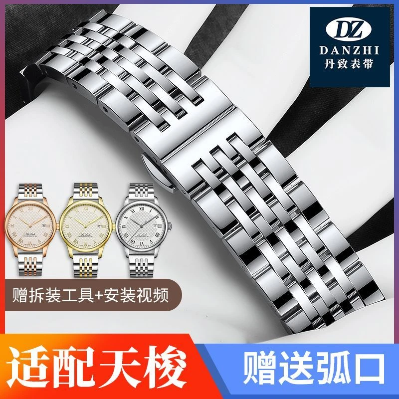 丹致表带适配天梭手表带1853力洛克钢带蝴蝶扣精钢表链库图T41