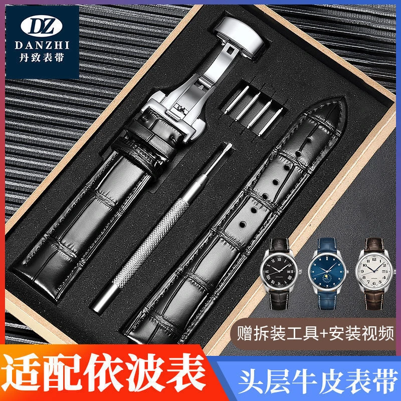 适配依波真皮手表带男女通用蝶恋花牛皮手表链蝴蝶扣针扣配件20mm