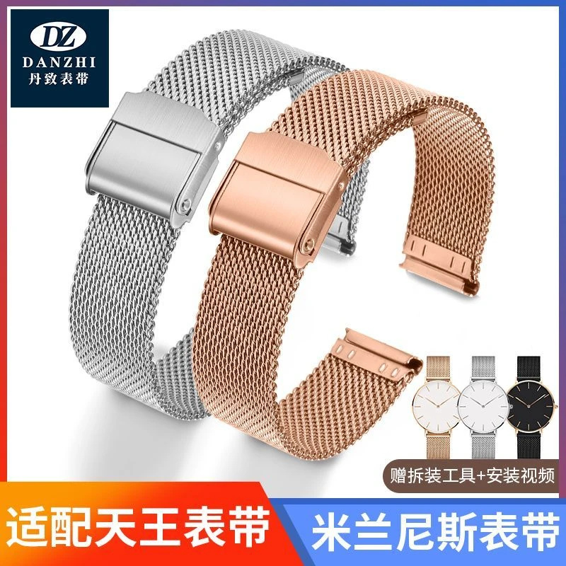 适配天王手表带钢带男女士GS5845/LS3874不锈钢网带手表链15/20MM