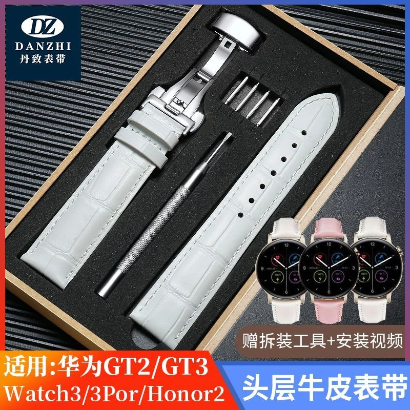 适配华为GT2手表带女款watchGT2 42mm时尚运动雅致款精品表带20mm
