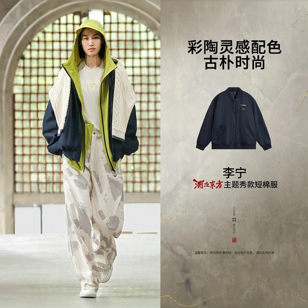 【奥莱】李宁运动溯之东方秀款时尚季休闲松短棉服保暖AJMU185