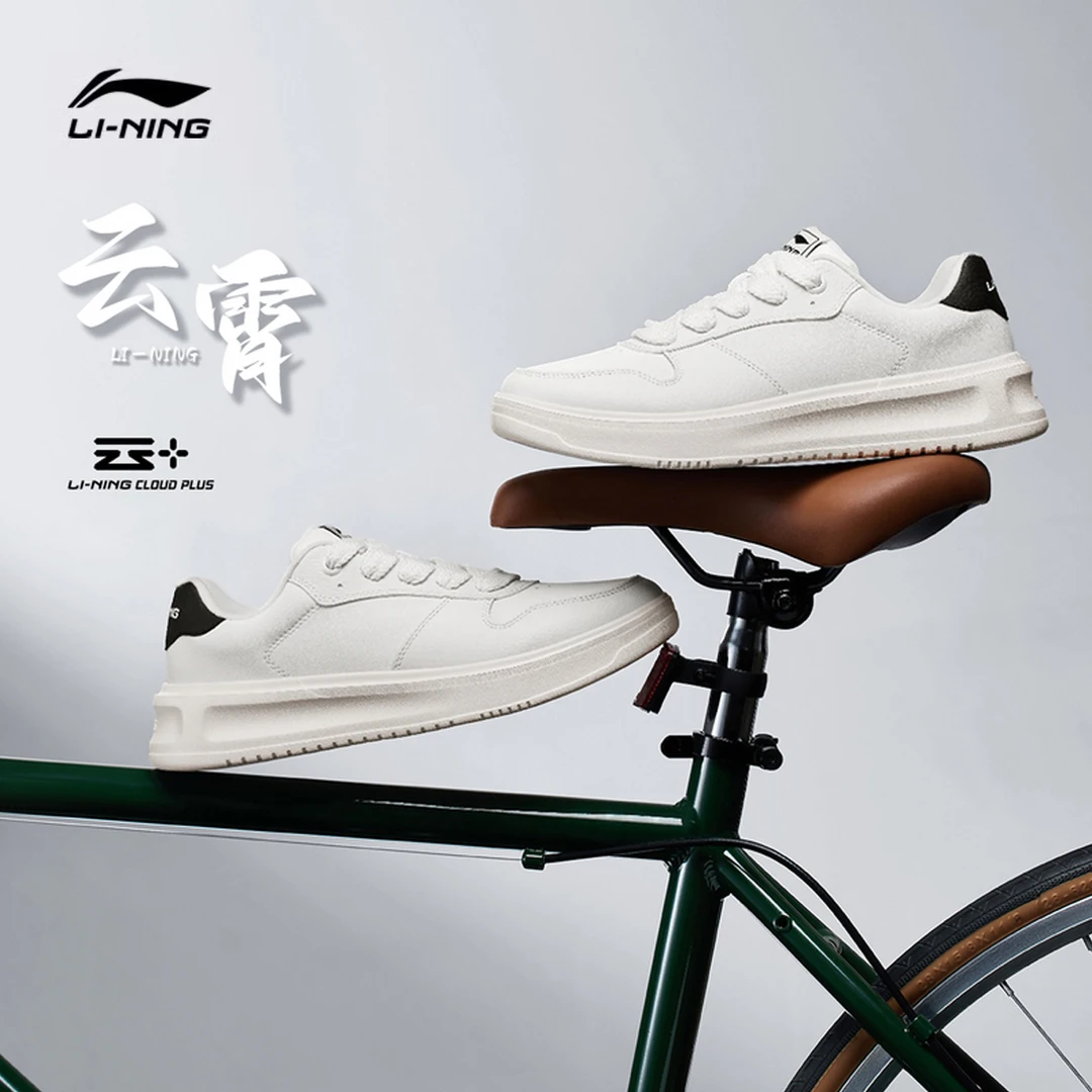 【云霄小白鞋】李宁休闲减震回弹增高鞋子AGCU319/AGCU320