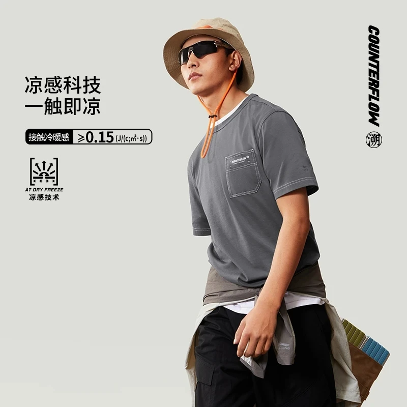 李宁冰感舒适T恤CF溯2024新品短袖ATSU607
