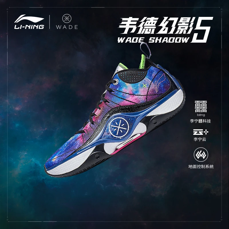 【幻影5】李宁韦德篮球鞋男鞋轻量减震高回弹低帮运动鞋鞋子ABPT053
