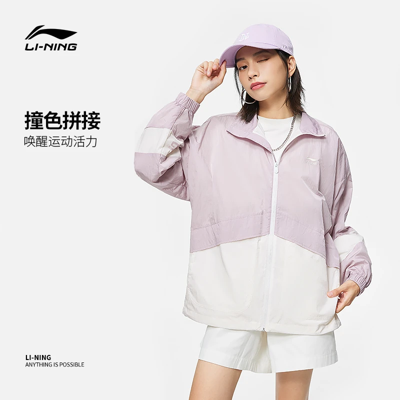 【多面玩家】李宁运动风衣女春夏撞色拼接宽松连帽运动外套AFDT880
