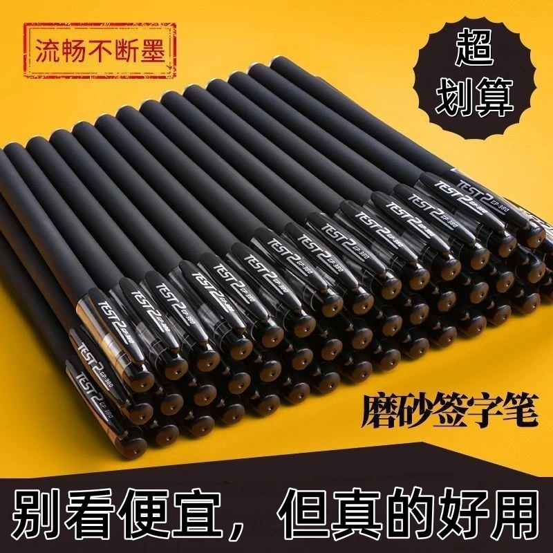 Y主播补贴到手20只碳素中性笔0.5mm商务签字笔办公学生考试水笔